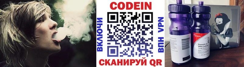наркотики Солигалич Кодеин напиток Lean (лин)